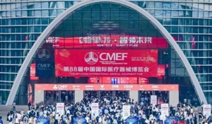 ��88��CMEF�t(y��)����(hu��)���������_�Ļ