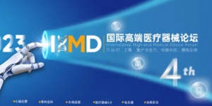 2023 IHMD��(gu��)�H�߶��t(y��)����еՓ��